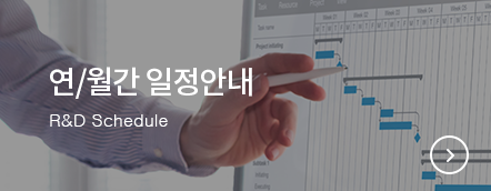 연/월간 일정안내