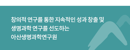 연구원장 인사말